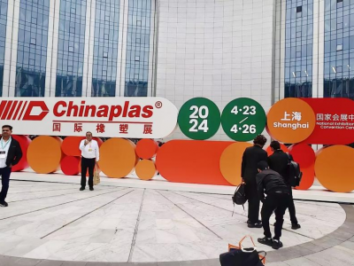 國亨塑膠科技閃耀2024中國橡塑展，引領(lǐng)行業(yè)新篇章，明年深圳站再見！