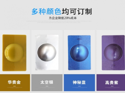 免噴涂的斑點(diǎn)材料，您確定不了解一下嗎？